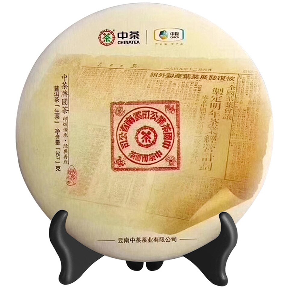 CHINATEA Brand Dahongyin Pu-erh Tea Cake 2019 357g Raw