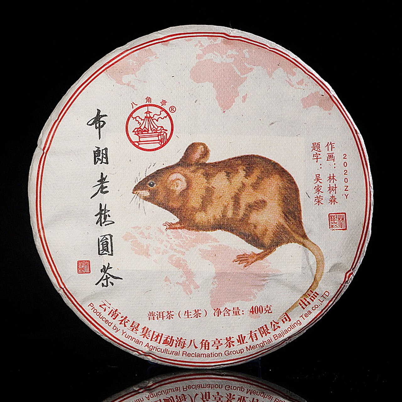 BAJIAOTING Brand Bu Lang Lao Shu Yuan Cha Pu-erh Tea Cake 2020 4