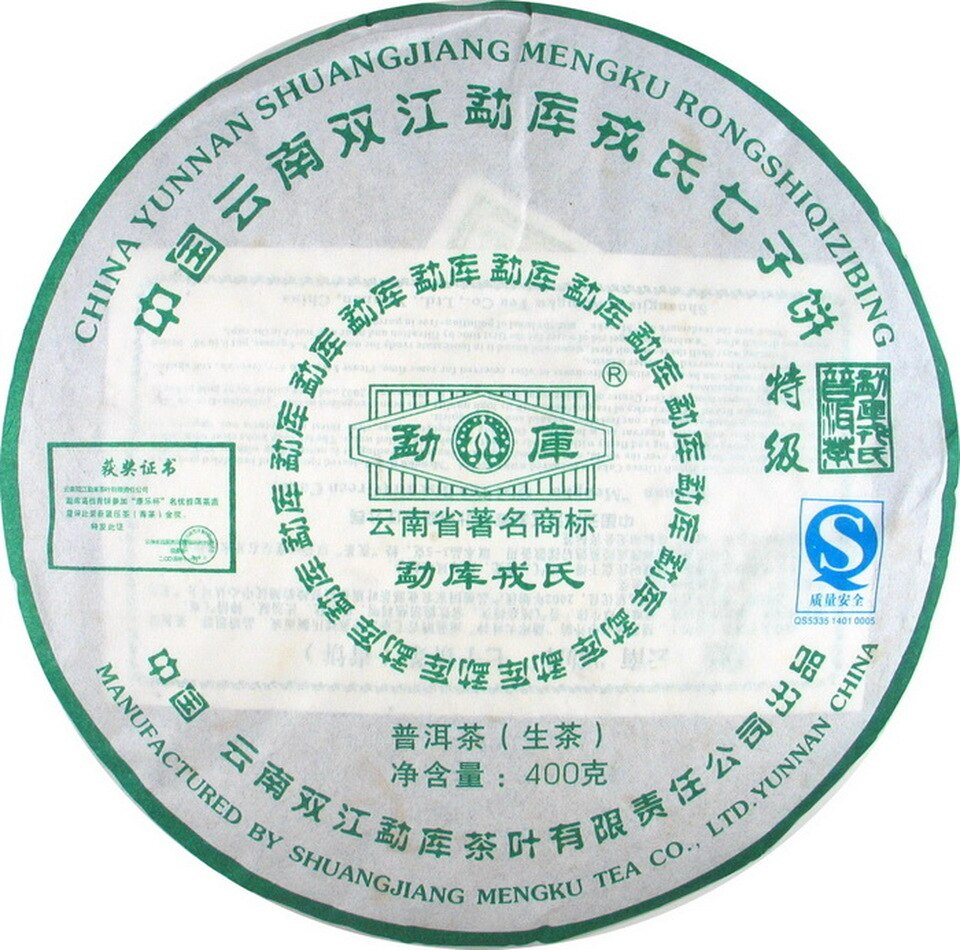 Mengku Special Grade Green Cake Pu'er 2007 400g Raw