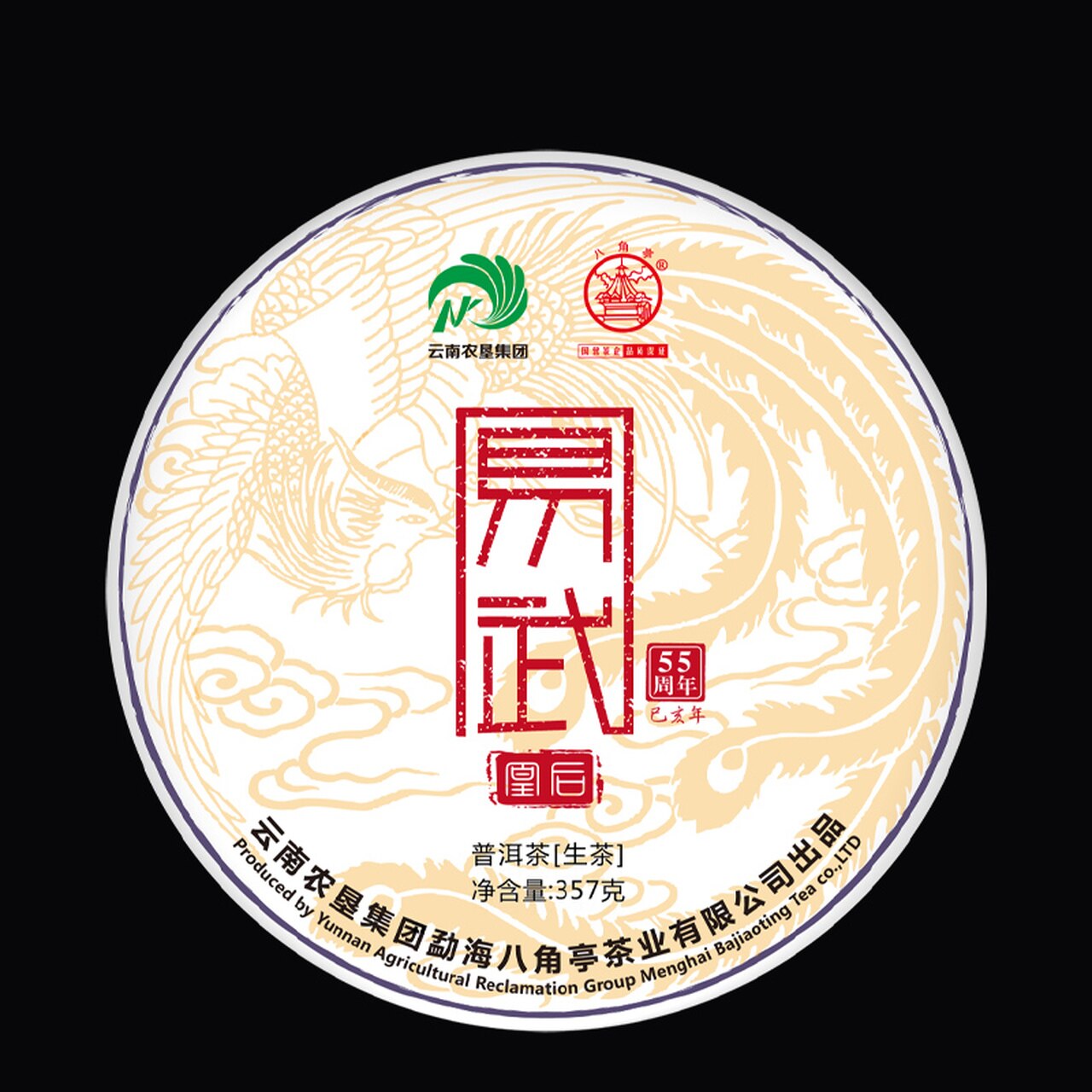 BAJIAOTING Brand Yi Wu Huang Hou Pu-erh Tea Cake 2019 357g Raw